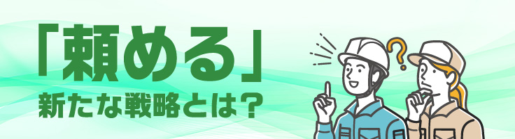 モノづくり相談室