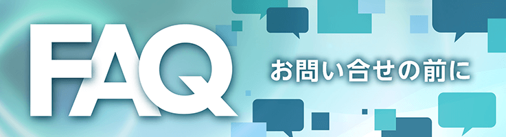 JBM FAQ(要ログイン)