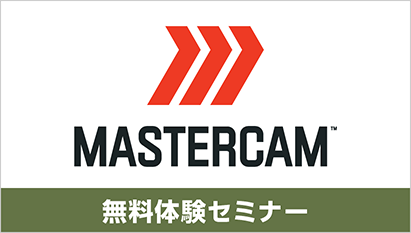 無料体験セミナー