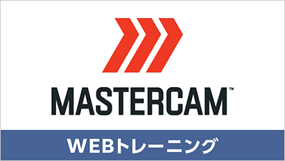 Webトレーニング