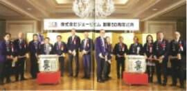 創業50周年式典(2019年3月25日)