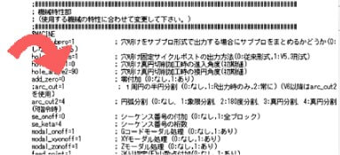 ポストプロセッサ強化