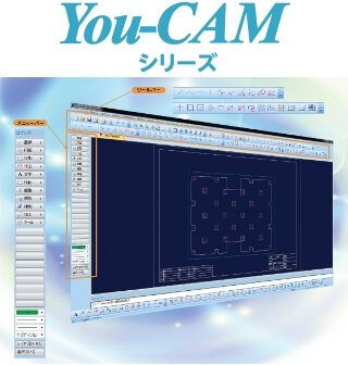 You-CAM シリーズ