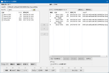 スケジュール送信