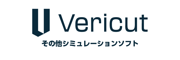 シミュレーション