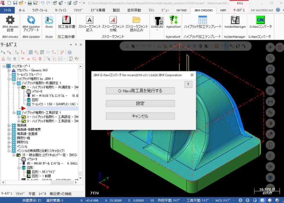 G-naviコンバータ 機能01