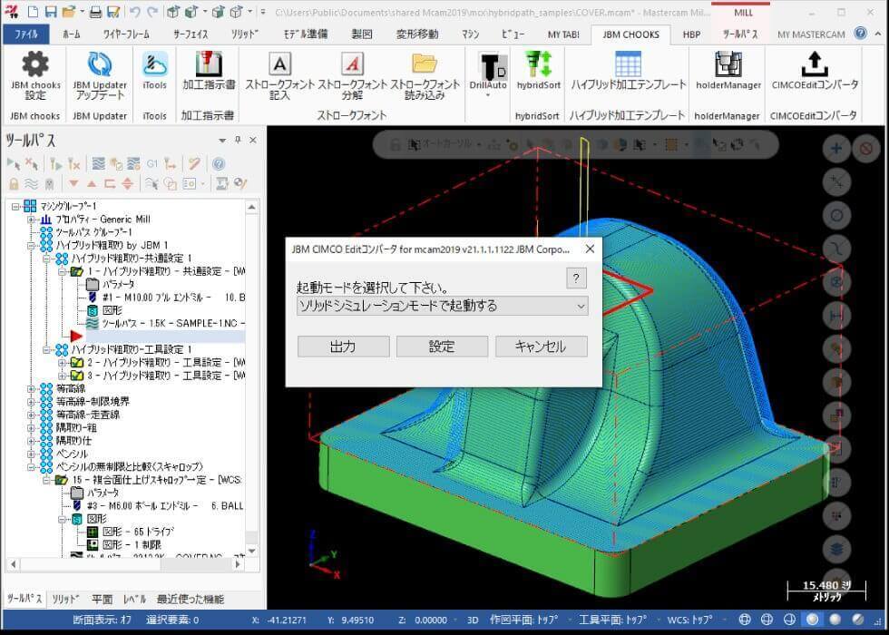 CIMCO Editコンバータ 機能01