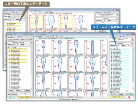 コピー元とコピー先のファイルを同時に操作可能です。