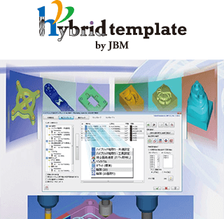 ハイブリッド加工テンプレート