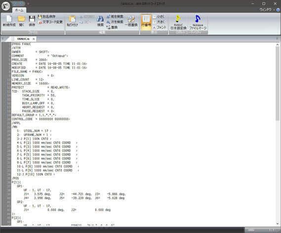 ロボットコードエディタ