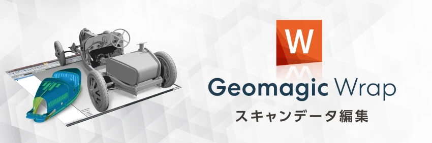 スキャンデータ編集