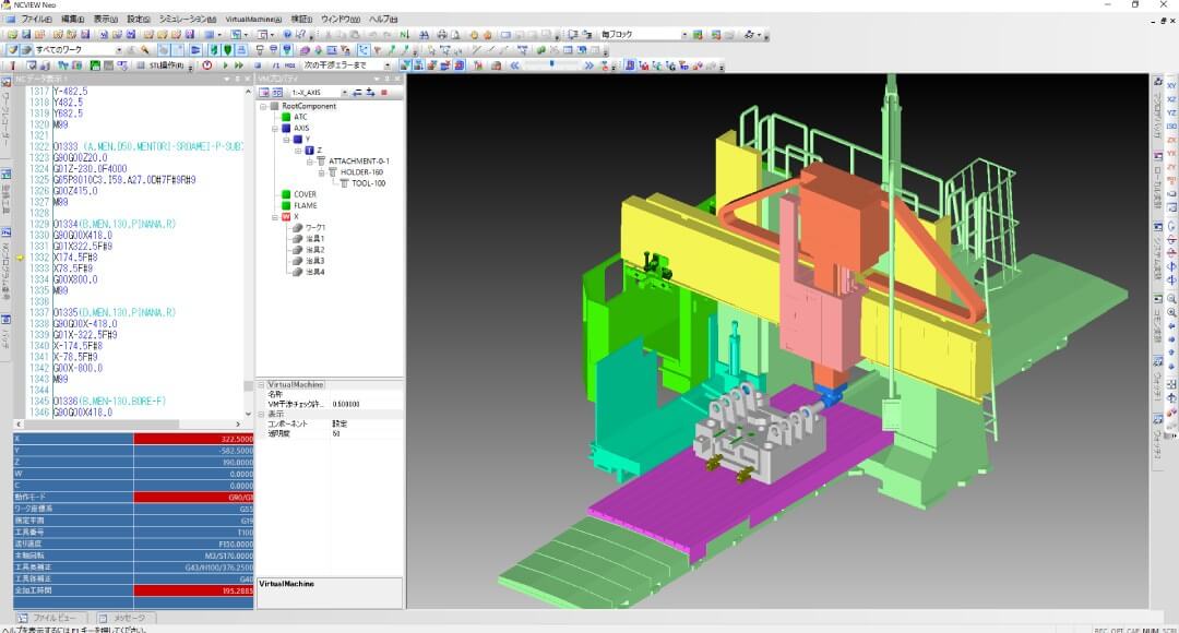 五面機械加工には